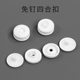 Spot wholesale hidden button clothes button baby seam-free child button children's four-in-one button snap button hand pressure nail-free buckle