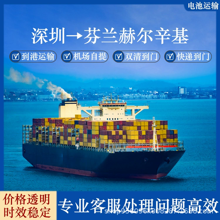 Три литиевые батареи Шэньчжэнь в Хельсинки, Финляндия