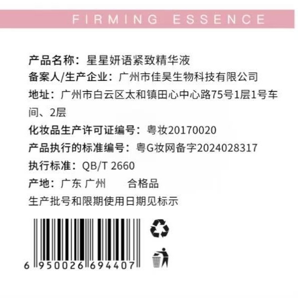 Beauty Salon Fat-Blasting Essential Oil Oil-Removing Cream, Powerful Shaping and Firming Massage Cream, Natural Fat-Reducing Cream, Slimming Cream, Alkali-Reducing Fat Cream