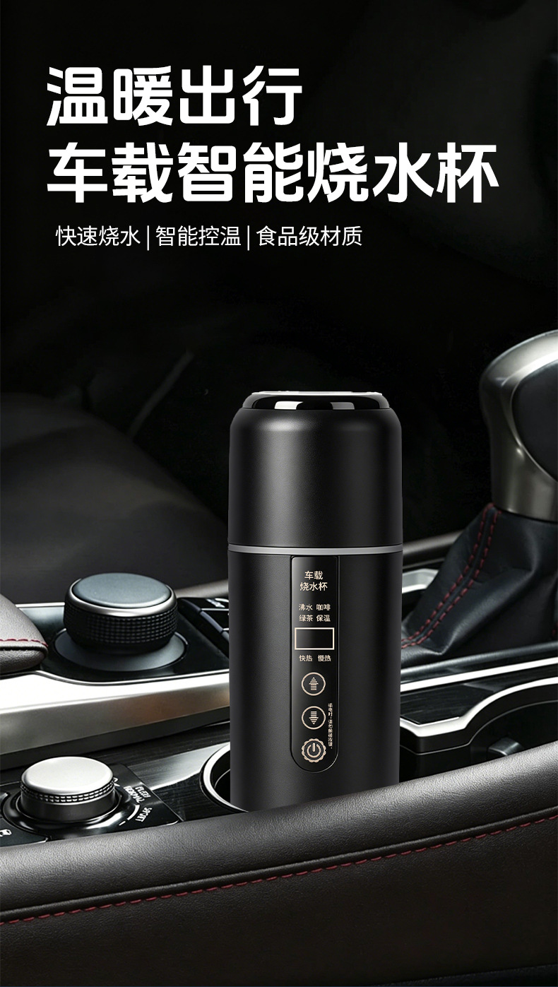 Car-Mounted Stainless Steel Water Boiling Cup 12V24V Electric Water Cup for Car Use, Truck Water Kettle, Intelligent Insulation and Heating