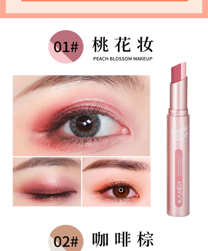 卡希尔艳光溢彩双色眼影笔拼多多_07.jpg_800x800.jpg