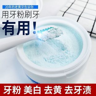 Remove Stained Teeth [Remove Yellow Bad Breath] Baking Soda Tooth Cleansing Powder Teeth Decolorizing Agent Fresh Breath Cleansing Powder