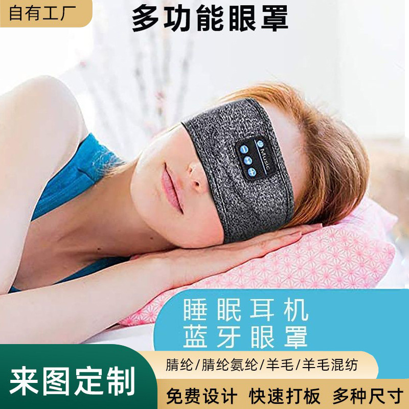 Amazon Bluetooth Music Eye Mask for Sleeping, Listening to Music, Sports Headband, Outdoor Running, Yoga Headscarf, Light-Blocking, Versatile