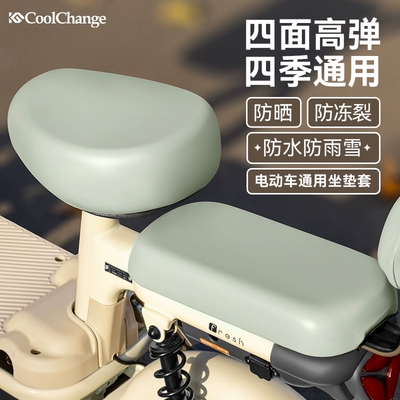 Electric car cushion and Sun-Proof Universal Leather Seat