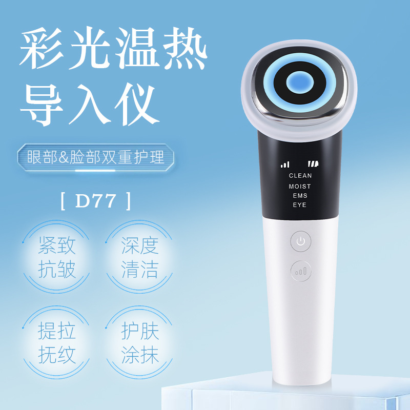 Ems Lifting Cross-Border Colored Light Introduction Instrument Household Microcurrent Firming and Lifting Photon Rejuvenation Beauty Massage Instrument
