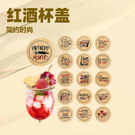 创意实木酒杯盖餐厅酒店奶茶杯装饰品家居实用咖啡茶杯隔热垫杯垫