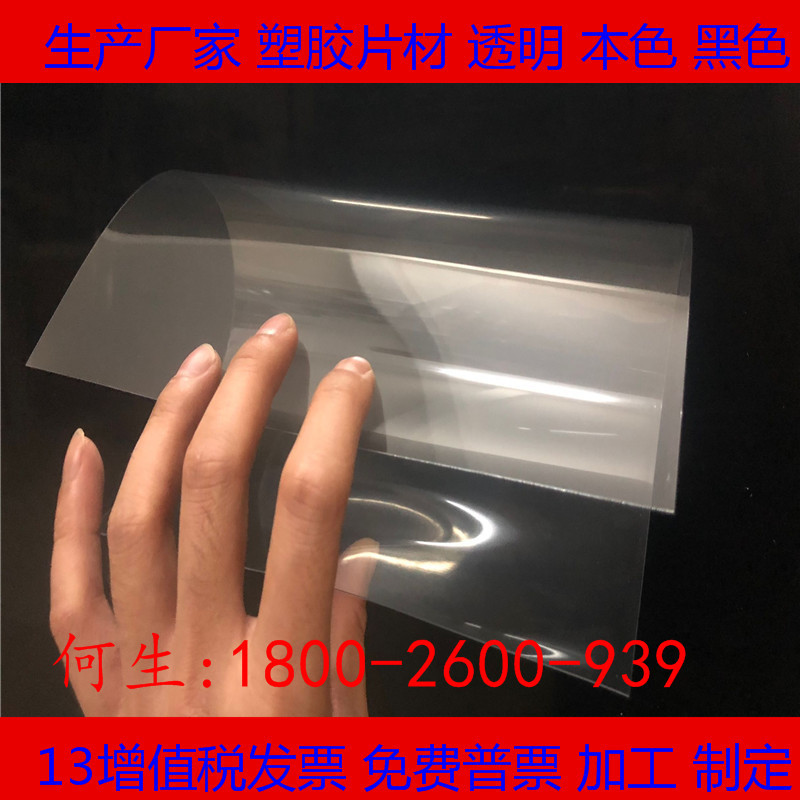 Shandong High Transparency PETG plate transparent PETG Sheet 0.2 0.3 0.4 0.5 0.6 0.8 1mm millimeter