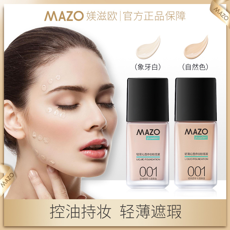 MAZO light, translucent, long-lasting makeup foundation, concealer, moisturizing, base before makeup, bare makeup, not easy to remove makeup, factory delivery