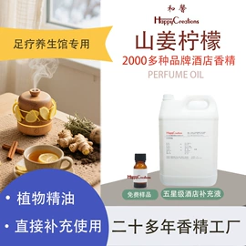 日用香精;其他香料香精;香薰补充液