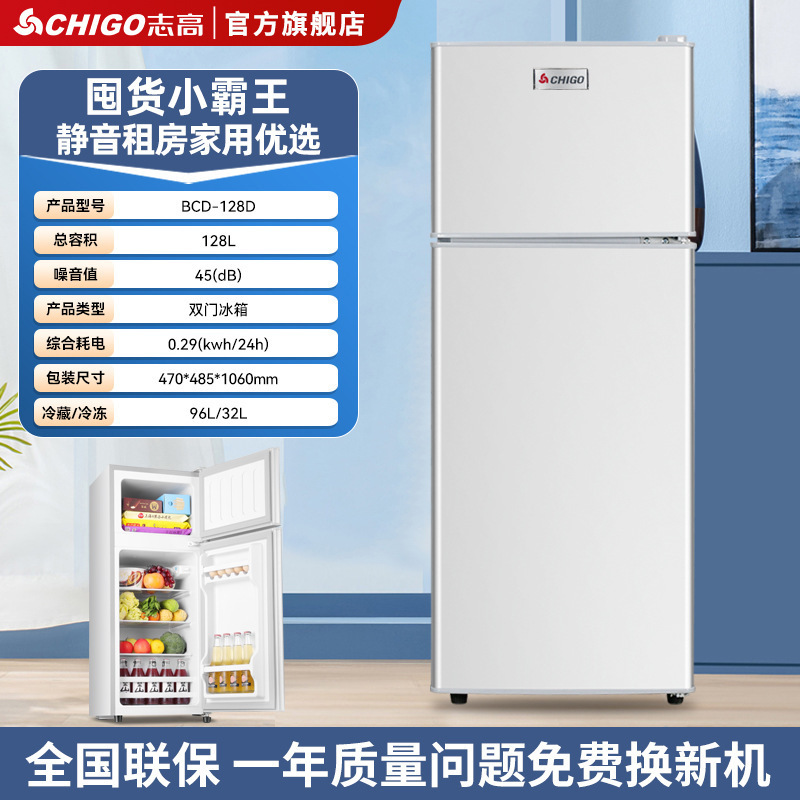 志高小冰箱一级节能家用省电小型租房宿舍用办公室迷你双门电冰箱|undefined