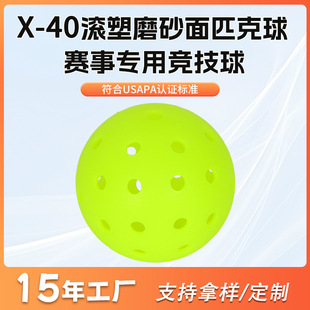 �羳X-40ĥɰ��L����Pickleball��ِ���ݲ���40�םL��һ�wƥ����