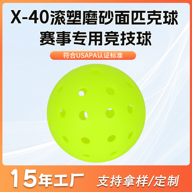 Cross-Border X-40 Frosted Surface Molded Ball Pickleball Competition-Grade Pickle Ball 40-Hole Molded Integrated Pickle Ball