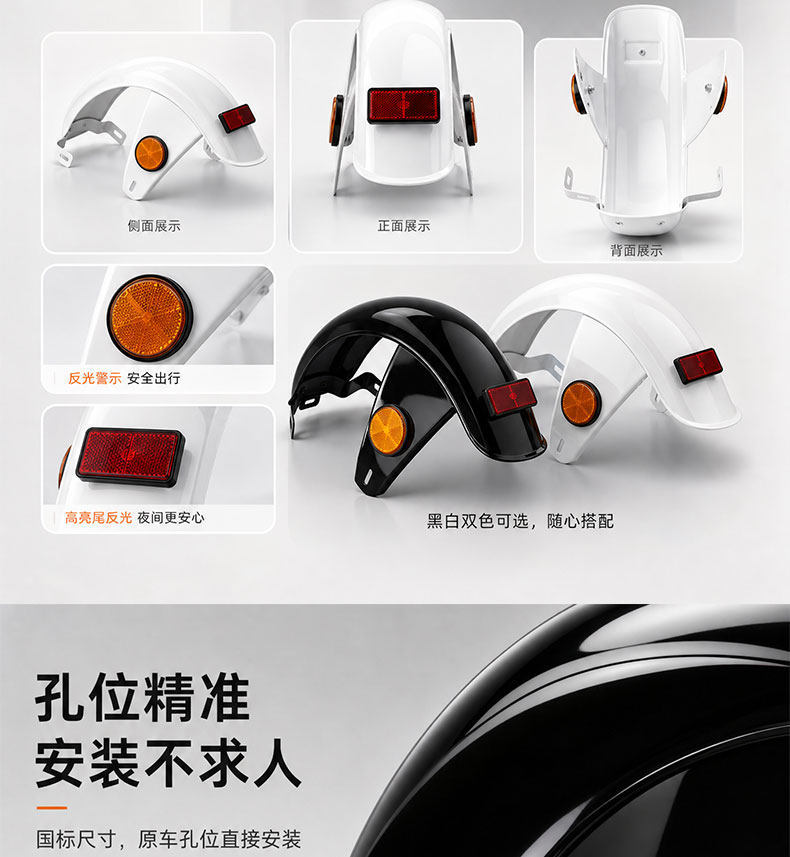 New National Standard Electric Bicycle Mudguard with Reflective Iron Material, National Standard Bike Mudguard, Thickened and Durable Rear Mudguard