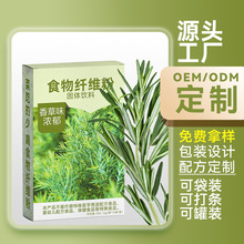 香草味食物纤维粉固体饮料 大豆纤维粉 无蔗糖配方 源头厂家代工