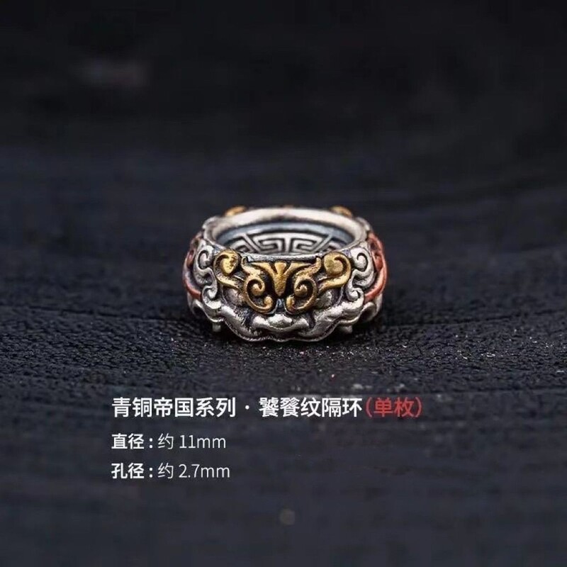 饕餮纹隔环丨国风diy饰品隔片配件文玩卡环配饰隔珠|undefined