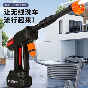 High-Voltage Lithium Battery Water Gun Wireless High-Power Rechargeable Car Washing Machine Household Portable Car Washing Artifact Popular Outdoor