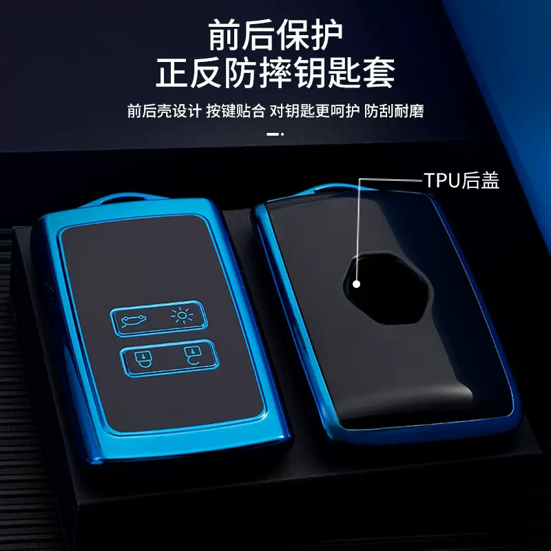 适用于东风雷诺科雷傲钥匙套科雷嘉科雷缤汽车专用钥匙包保护壳扣