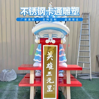 不锈钢卡通舞狮雕塑户外落地摆件企业商场彩绘创意模型吉祥物公仔