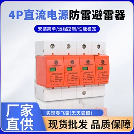 火警探测;隔离开关;其他低压电器