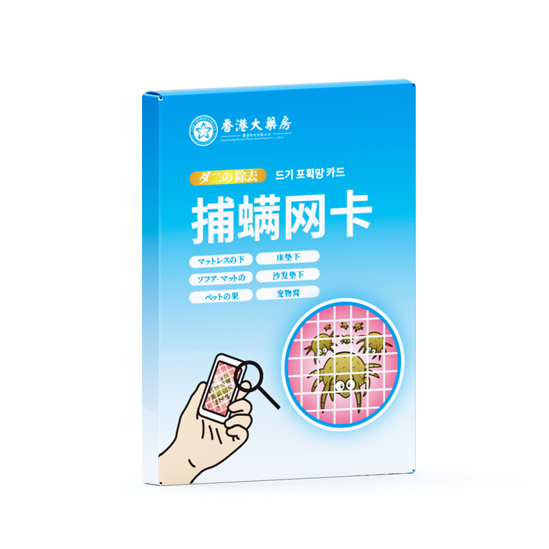 除螨包代发诱螨捕螨包可视化捕螨垫除螨虫神器除螨祛螨包捕螨网卡|undefined