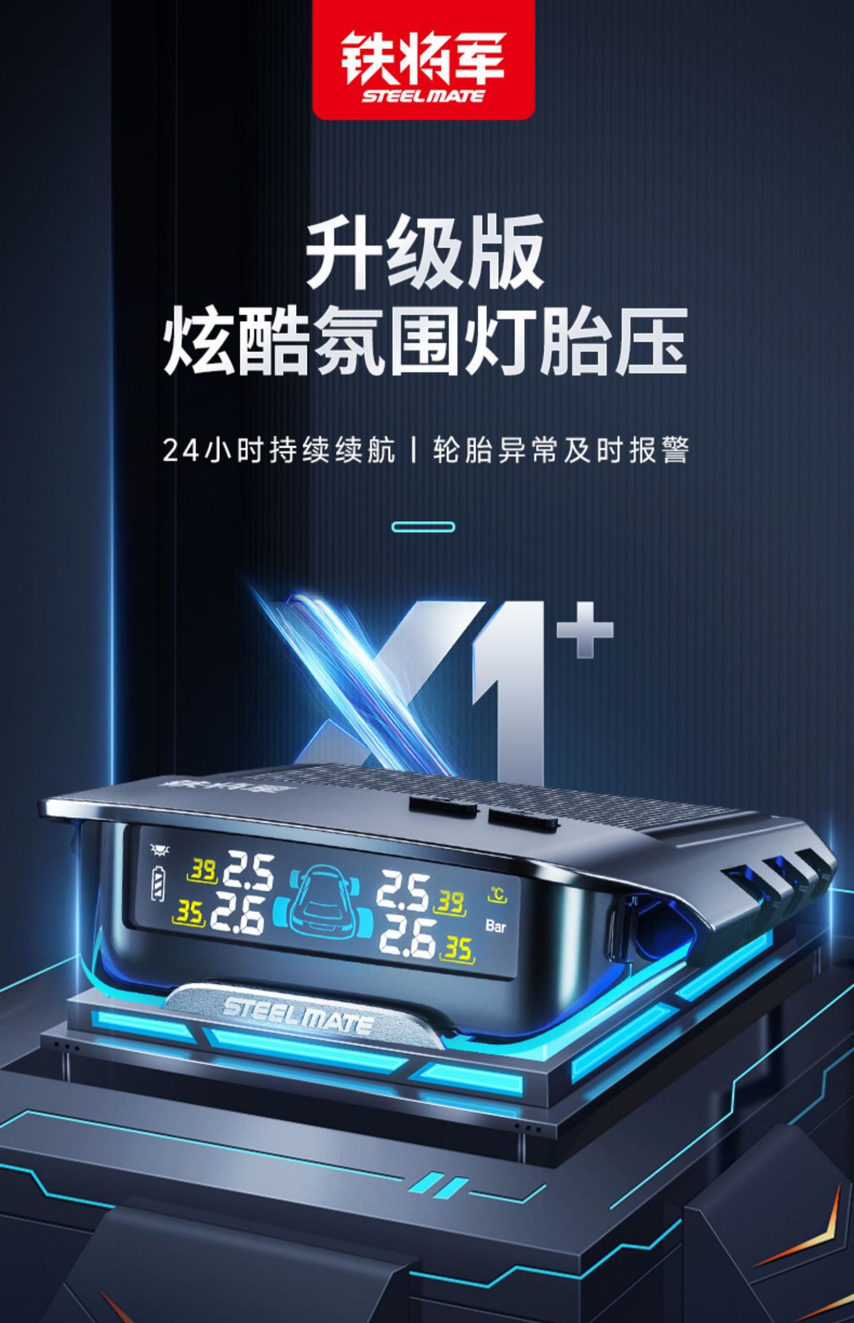 Iron General tire pressure monitor built-in external x1 car tire sensor solar high-precision tire inspection