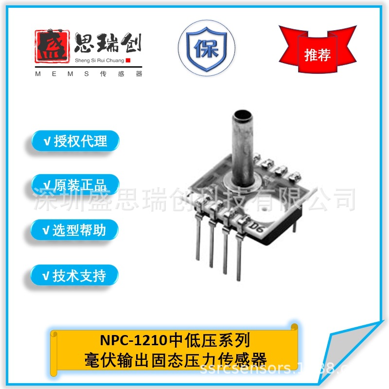 NPC-1210-030G-3S固态表压200Kpa模拟电压输出压力传感器Amphenol
