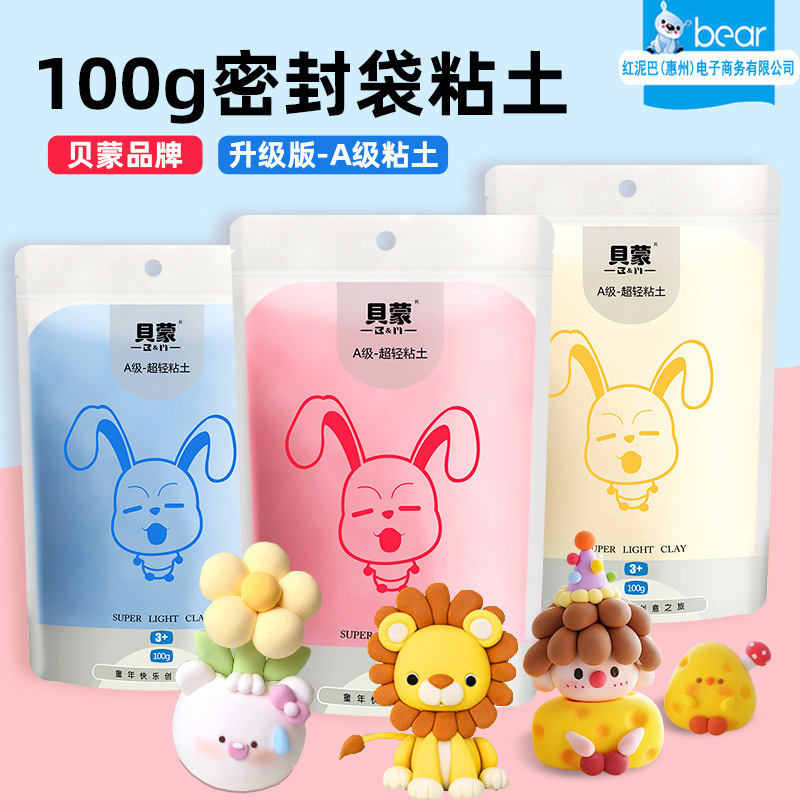 Factory wholesale children's diy Beimon ultra-light clay kindergarten handmade environmentally friendly and safe plasticine