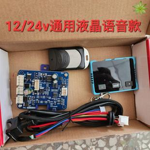Parking heater main k board switch wiring harness suit fuel wood heating accessories wood heating universal motherboard 12v24