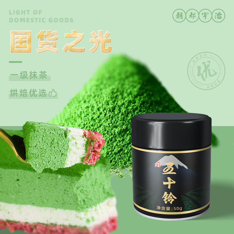 罐装宇治抹茶粉五十铃日本式纯抹茶粉冲饮无添加蔗糖烘焙茶道点茶