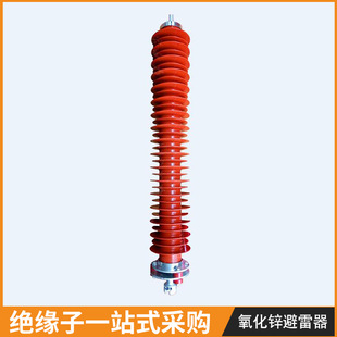 Factory spot 10KV high voltage lightning arrester HY5WS-17/50 zinc oxide high voltage lightning arrester power equipment
