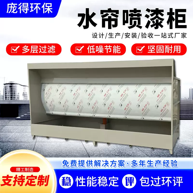 小型水帘柜喷漆台水循环漆雾净化金属抛光除尘柜环保型水帘喷漆柜