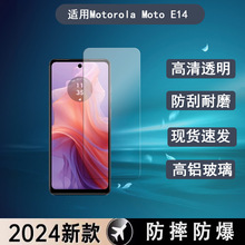 适用Motorola Moto E14手机钢化膜全屏高清透明丝印防窥玻璃高铝