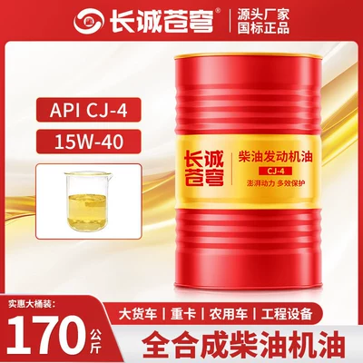 engine oil 15W40 genuine | Diesel Engine Oil - fully-synthetic-cj-415w40200-liters-170kg-all-season-use-default-item