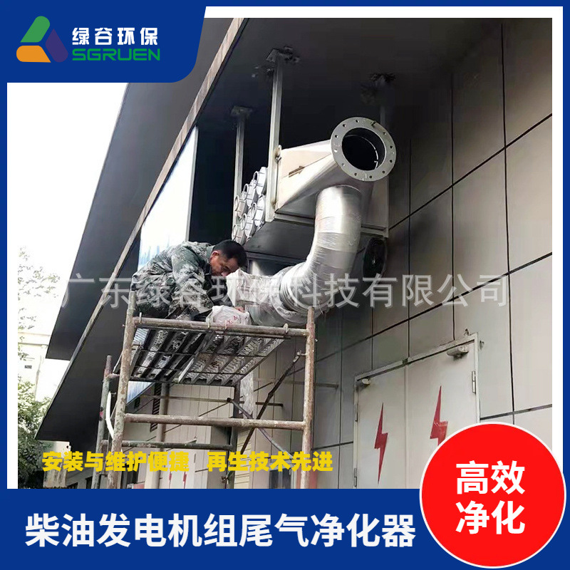 燃气发电机尾气净化器颗粒捕集器 氮氧化物治理  单机除尘器  
