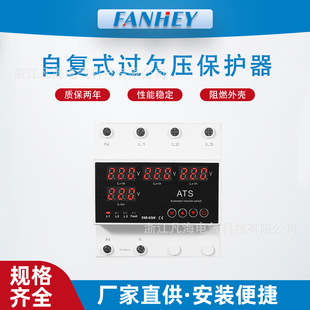 Three-phase self-compound over-voltage, under-voltage, over-current, lack-of-phase protector, current limiter, adjustable delay 63A, overload and power-off 380V