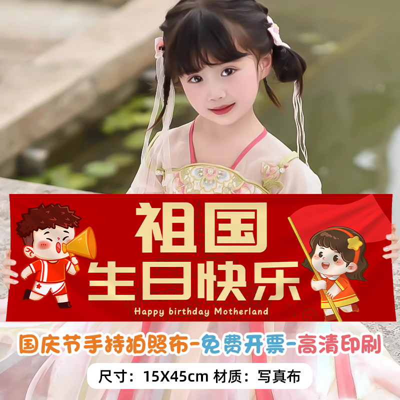 十一国庆节装饰脸贴摆摊夜市手持棒气球拍照道具发箍节日氛围布置|undefined