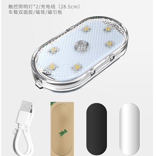 Car headlamp installation-free magnetic touch light touch switch impulse in stock sale car headlamp touch