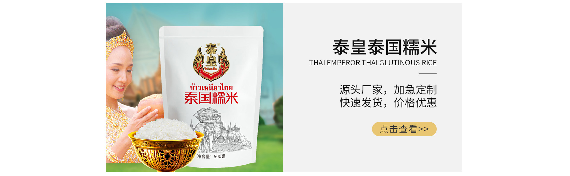 深圳市中泰米业有限公司_阿里巴巴旺铺