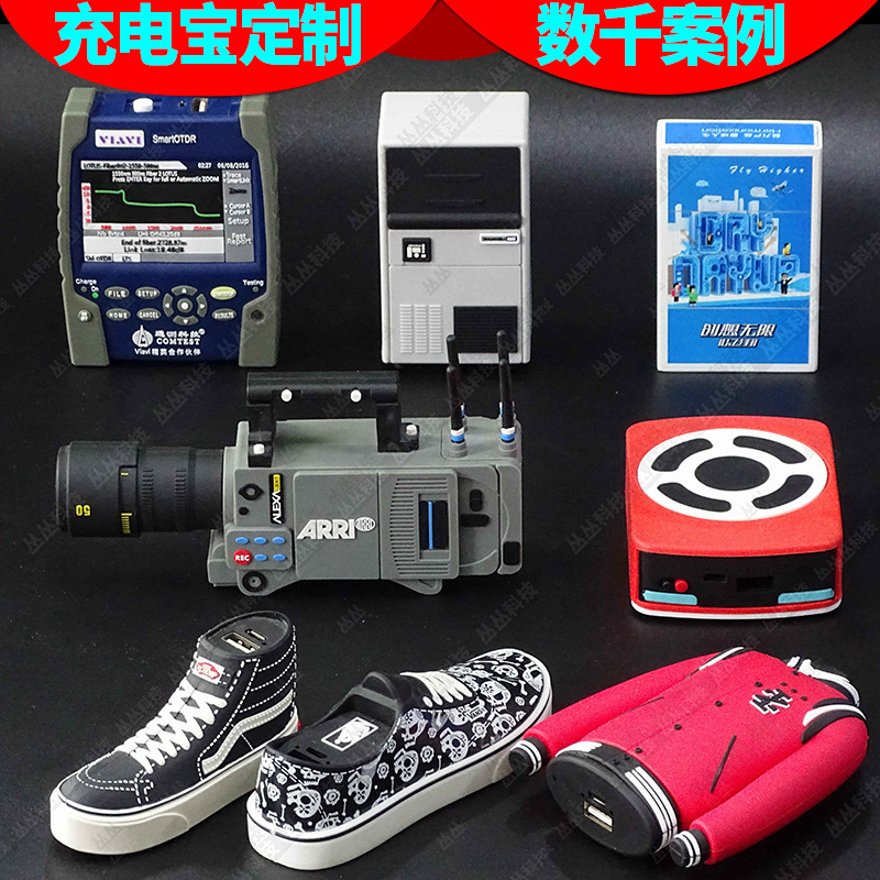 Creative Cartoon Power Bank Customized Products Instrument Equipment Refueling Machine Shoe Appearance Pvc Rubber Action Power Creative Cartoon Power Bank Customized Products Instrument Equipment Refueling Machine Shoe Appearance Pvc Rubber Action Power