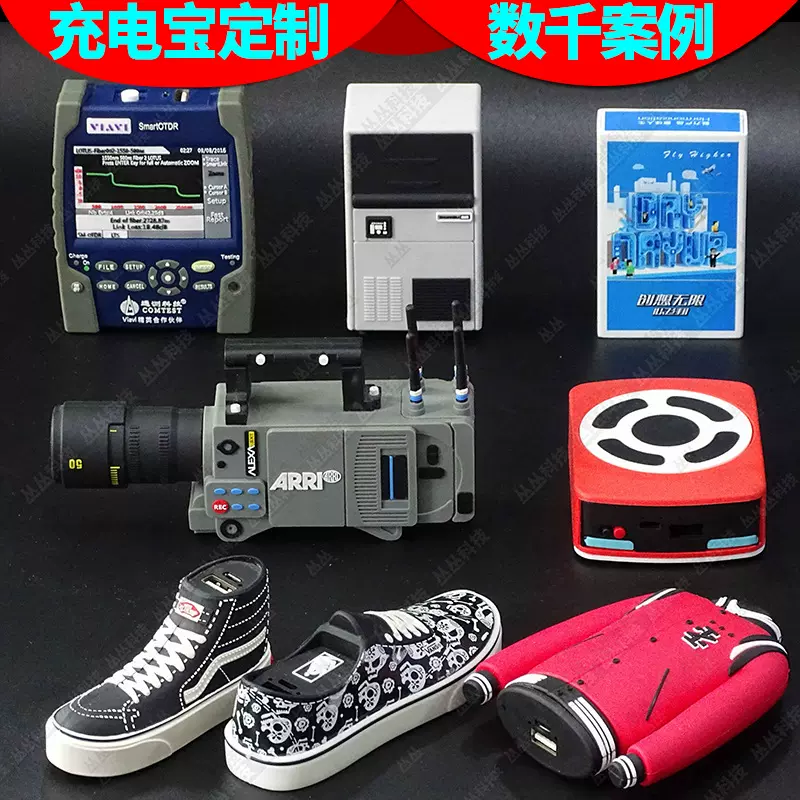 创意卡通充电宝定制产品仪器设备加油机鞋子外观PVC橡胶行动电源
