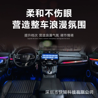 Car Ambient Light: Panel (Dashboard) işıqlandırması