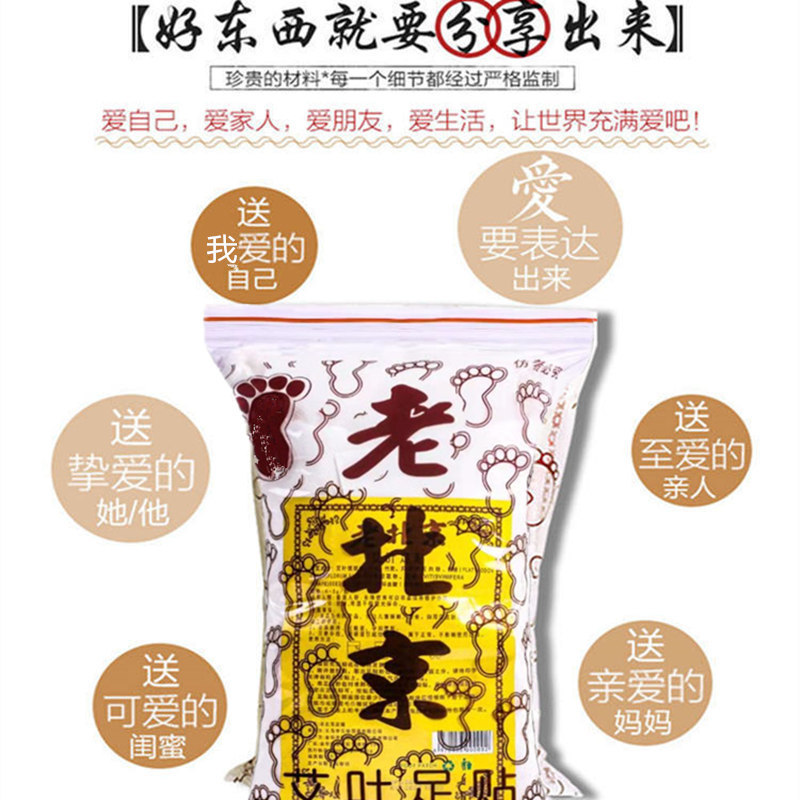 北京艾葉艾草養生睡眠足貼非艾灸生姜足貼工場直売代理|undefined