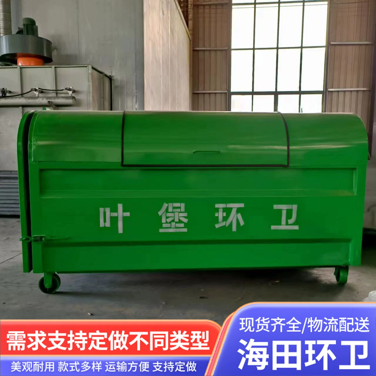 Наружная сортировка крючковидный ящик для мусора Самостоятельная съемная кампусная улица