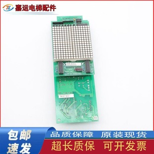 Yongda Elevator Ent Outbound Display Board Shlan (A1) Dc004769 A2 A3 Spot Sale with One Year Warranty