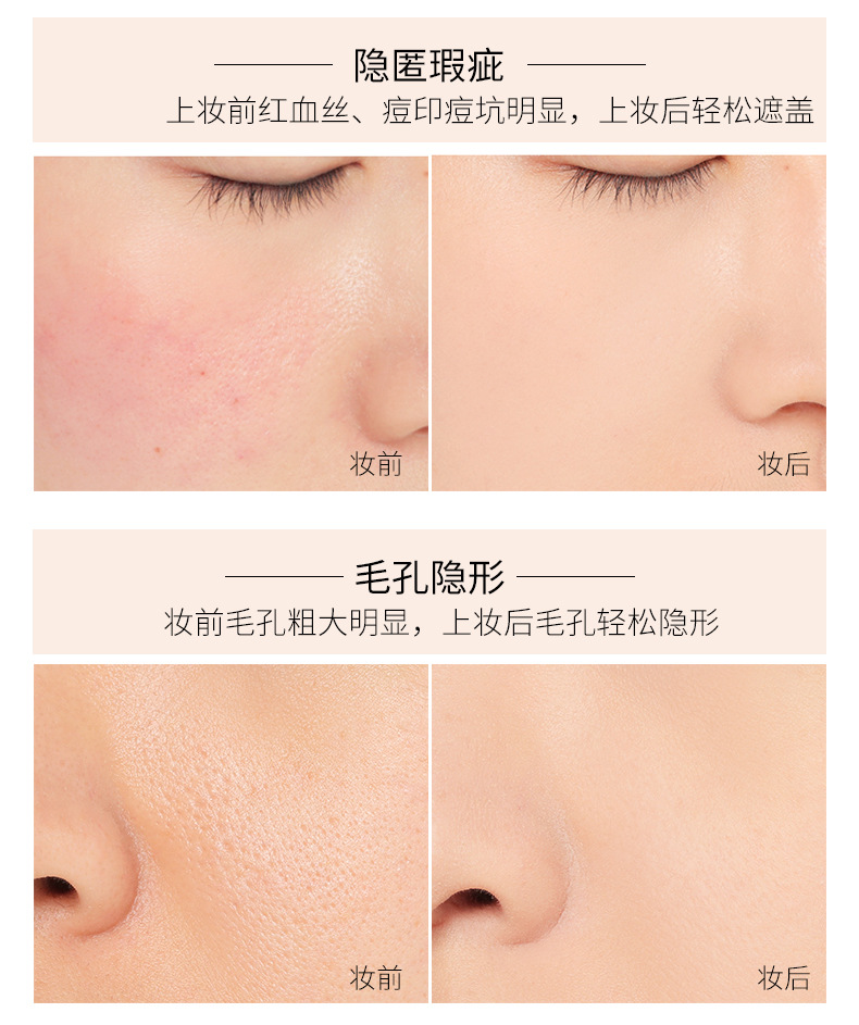 2021-5.12-粉底液_11