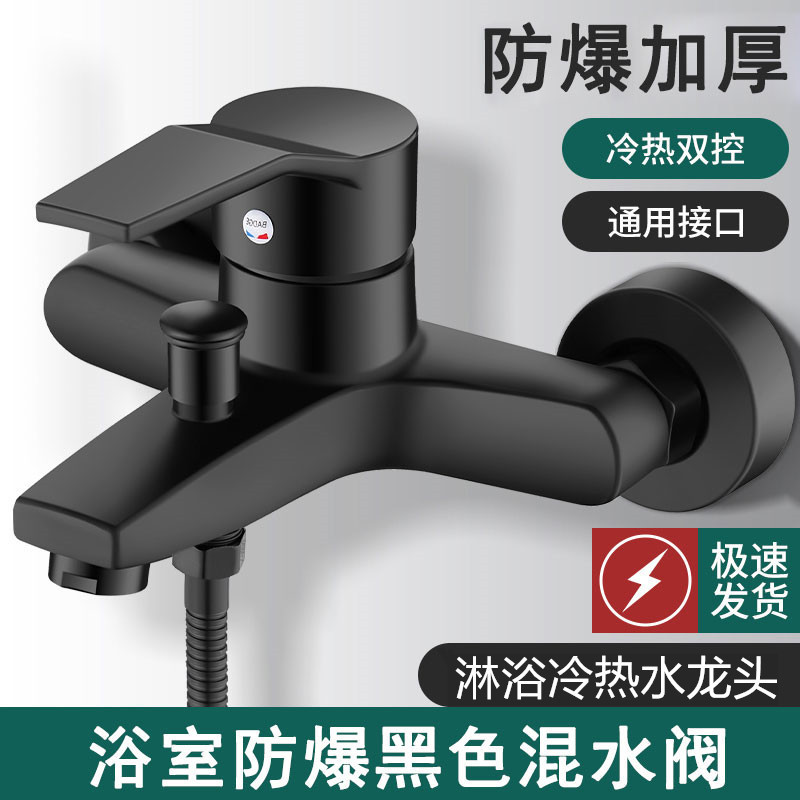 Black Shower Faucet Bathroom Bathtub Triple Hot and Cold Showerhead Electric Water Heater Showerhead Mixing Valve Black Shower Faucet Bathroom Bathtub Triple Hot and Cold Showerhead Electric Water Heater Showerhead Mixing Valve