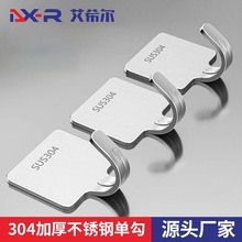 304不锈钢挂钩免打孔粘钩无痕批发强力承重粘胶挂衣钩子厨房墙壁