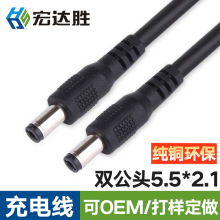 �p�^5525��������늾�DC���^5.5*2.5mm�B�Ӿ�ֱͨ���a�m���Դ