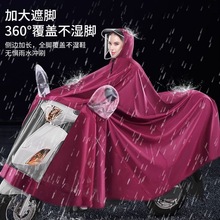 电动车雨衣加大加厚男女长款电瓶车专用防暴雨雨披骑行双人