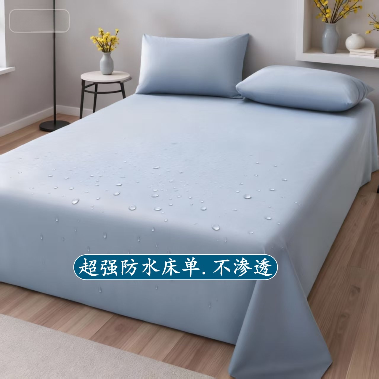 Waterproof bed